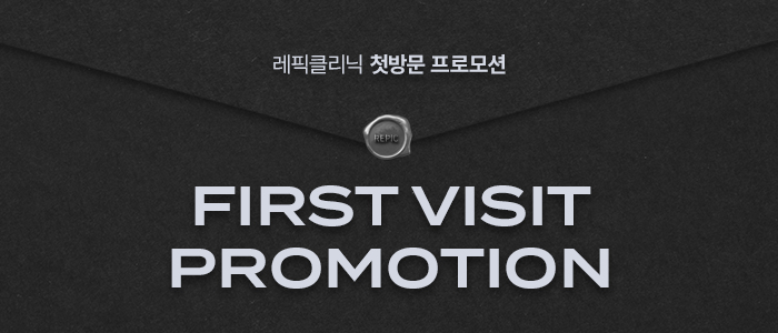 첫방문 프로모션